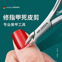 German professional finger exfoliating scissors forceps advanced nail tools oblique manicure dead skin scissors Special