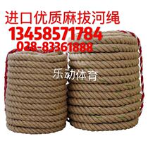 Tug-of-war Special Rope Fun Tug-of-war Rope Adult Children Tug-of-war Rope Coarse Hemp Rope Kindergarten Parent-child Activities