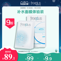 Fulifangsi Moisturizing Mask Moisturizing Moisturizing Repair Moisturizing Skin Care Official for Men and Women