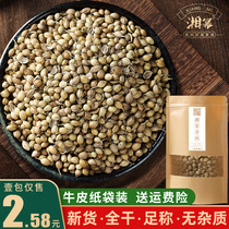 Coriander seeds 50 grams of spice seasonings Big full hot pot base brine non-500 grams of more than pieces of dried new goods