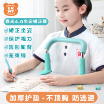 Enmi primary school students writing corrector sitting posture correction children prevent myopia Bow artifact Children do homework desk posture bracket bar protection vision guardrail hunchback posture anti-myopia