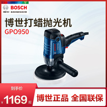 Bosch polishing machine waxing machine car GPO950 floor grinding maintenance supplies car supplies