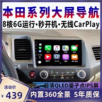  Suitable for Honda eighth-generation Civic Si Ming CRV 360 panoramic car central control display large-screen navigation all-in-one machine