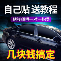 Car film Heat insulation film Solar film Sunscreen film Explosion-proof film Full car film Window glass film Privacy van film