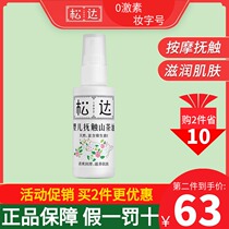 Sunda baby touch oil 50ml baby natural skincare camelliano tea oil official Neonatal emollient massage oil