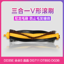 Cobos Dodot S sweeper DT85G DD35 decanter DE35 33 DG716 accessories Roll brush ground brush