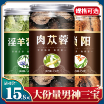 Cistanche Lock Yang Turbi Wort leaf Chinese herbal medicine Wild Inner Mongolia Tite Sliced Flagship Store Tea Bubble Wine
