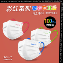 seuyo mask 2021 new fashion version Summer thin childrens disposable three-story mens boomer sunscreen mask