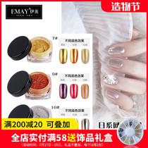 Net red nail polish with water ripple nail art joujou magic mirror powder Mirror flour Silver super bright aurora powder ultrafine