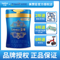 (Exclusive offer for consultation)Mead Johnson Lanzhen 3-stage Infant Formula Milk Powder Baby Milk Powder 900g12-36 months