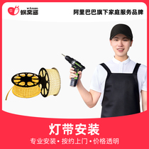 Worm nest sauce lamp belt door-to-door installation service city lamp installation