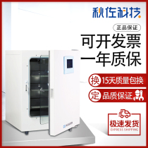Qiuzuo Technology BPN-50CH(UV) carbon dioxide incubator infrared sensor CO2 microbial culture