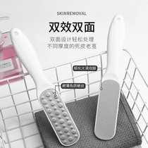 Pedicure knife set to the soles of the feet dead skin beauty foot artifact Foot rub board double-sided scraper foot grinder Home foot grinder