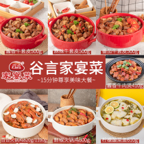 Gu Yan prefab meal fast spicy beef cover skin sauce beef pot fresh pepper hot pot chicken lemon pickled cabbage fish