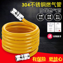 Natural gas pipe gas stove pipeline special liquefied gas high pressure explosion-proof stainless steel household metal corrugated hose