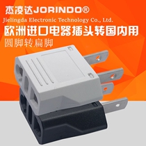 European standard to national standard round foot to flat foot European razor coffee machine Electric toothbrush to domestic conversion plug