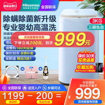 Hisense 3kg baby small mini baby wash one underwear household washing machine automatic HB30DF642