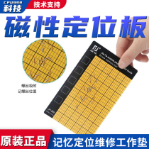 Applicable Apple mobile phone screw plate magnetic containing plate digital dismantling machine screw memory positioning repair work pad