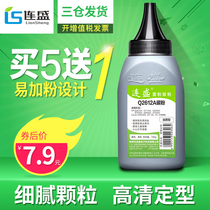 Liansheng for HP HP15A Toner HP7115A C7115A HP1200 Toner HP1000 Toner HP HP55A Toner canon CRG