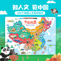 Magnetic World and China Map Puzzle 3 - 6 years old nursery children aged 3 - girl childrens puzzle wood