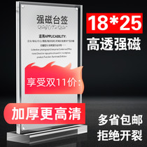 b5 standing table top standing display card Double face transparent acrylic strong magnetic bench sign 18x25cm price billboard