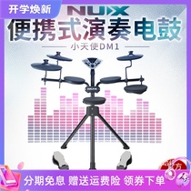  NUX NUX DM1 electronic drum DM-1 portable electric drum DM2 simplified version of the drum set DM3 hi-hat 5 drum Bluetooth speaker