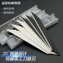 Beijing pageant blade 9mm small paper wallpaper wallpaper Blade film carving 30 degree acute angle sharp angle blade