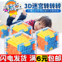 Puzzle six-sided maze 3d three-dimensional cube ball boys and girls creative toys walking beads 3-6 years old childrens gifts