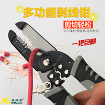 German McDanley wire strippers multifunctional skippers cable scissors wire press line dial knife peeler electrical tools