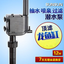  Sensen special HQJ-1000B 1600B 12W 20W roof filter Arowana tank oxygenation pumping submersible pump