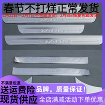 Suitable for 13-2020 Honda Jed threshold bar Jed threshold bar Jed welcome pedal modified pedal