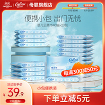 Heart-relenting v9 baby tissue cloud scarf wet tissue baby hand 40 pump 20 small packs portable