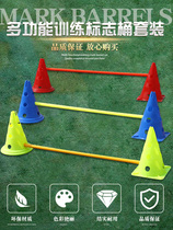 Football training equipment logo bucket obstacle barrier barrier bar Football small hurdles barrier combination basketball