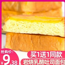  Mr rock grilled cheese toast bread Snack Casual bread Whole box breakfast food Hand-torn pastry food