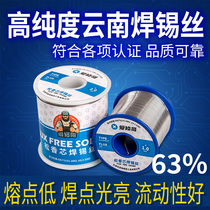 Aishugo high purity low melting point no-cleaning solder ribbon rosin core 0 5 Active tin wire for welding 1 0mm