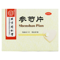 Tongrentang ginseng peony tablets 48 tablets film clothing activates blood and reduces stasis Chest tightness Chest pain shortness of breath Heart palpitations