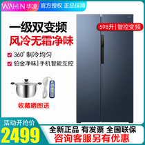 Hualing BCD-598WKPZH two-door refrigerator air-cooled frost-free double frequency conversion class energy-saving intelligence