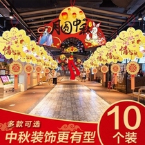 Mid-Autumn Festival National Day decorations Pendant Shopping Mall jewelry Store scene layout atmosphere Creative charm Pendant shop 