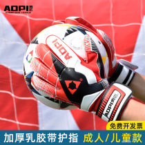 Football goalkeeper gloves with finger guard thickened latex non-slip wear-resistant breathable adult children professional goalkeeper gloves