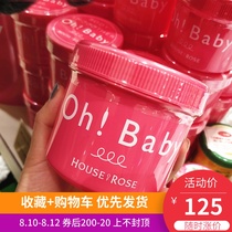 Bingbing with Ohbaby Body Exfoliating Scrub Whole Body Exfoliating silk essence 570g non-scented type