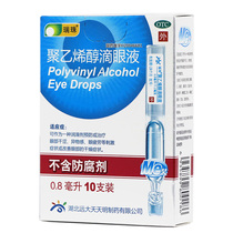 Rijul polyvinyl alcohol eye drops eye drops artificial tears to relieve eye fatigue and dry astringency