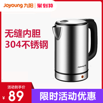 Joyoung K17-S66 Electric kettle kettle household 304 stainless steel automatic power off 1 7