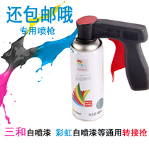 Self-spray transfer gun spray paint boost hand spray gun advertising paint transfer gun car wheel hub spray gun