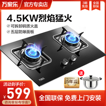 Macro Wanjiu K461B gas stove Desktop embedded liquefied natural gas stove Gas stove double stove