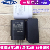 Suitable for Samsung Original Loaded Charger S20U S21 25W Quick charging head note10 10u10 A90A80A70 A90A80A70 line