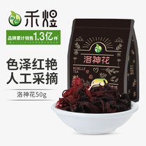 Heyu Luo Shen flower tea 50g flower fruit tea dry flower bubble bag
