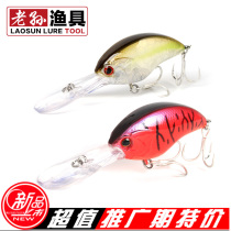 Luya bait fat deep diving 4 meters CRANK rock fat sea fishing shore throwing perch mackerel grouper black head