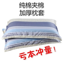 Pure cotton padded padded pillowcase Single 100a cotton cotton pillowcase One adult large 4874