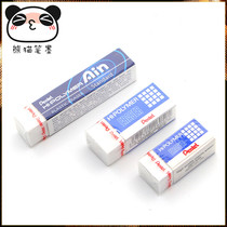 Japanese stationery Pentel Patong Drawing Eraser ZEH-03-05-10 Clean eraser with less debris