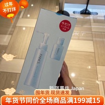 Japan counter FANCL2021 new packaging without adding nano cleansing oil eye lip pregnant women available 120ml